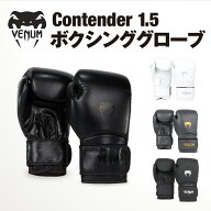 VENUM Contender 1.5 ボクシンググローブ コンテンダー 左右セット ボクシング キックボクシング ムエタ…