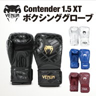 VENUM Contender 1.5 XT ボクシンググローブ コンテンダー 左右セット ボクシング キックボクシング ムエ…