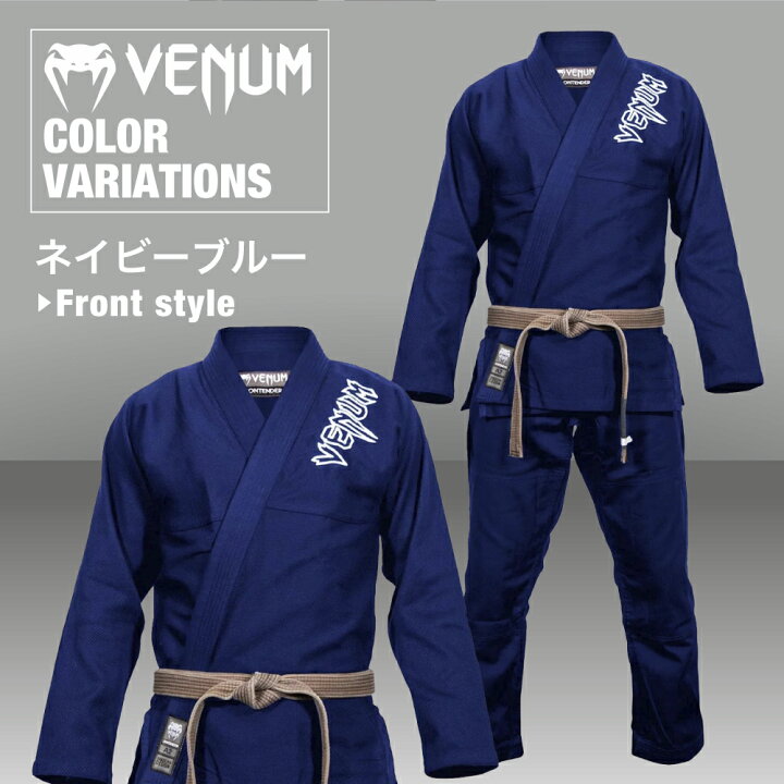 楽天市場】VENUM Contender 2.0 ブラジリアン柔術着 帯なし BJJ 格闘技 