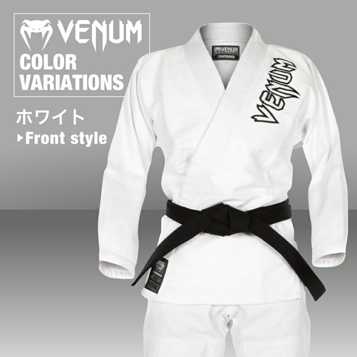 楽天市場】VENUM Contender 2.0 ブラジリアン柔術着 帯なし BJJ 格闘技  