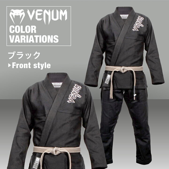 楽天市場】VENUM Contender 2.0 ブラジリアン柔術着 帯なし BJJ 格闘技 