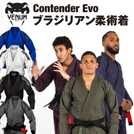 VENUM Contender Evo ブラジリアン柔術着 帯なし BJJ 格闘技 MMA グラップリング 寝技 柔術衣 道着 上下セット トレーニング 練習 ヴェヌム コンテンダー