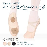 カペジオ Hanami バレエシューズ 2037W Capezio バレエ ストレッチ スプリットソール キャンバス ダンス …