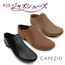 カペジオ ジャズシューズ EJ2 ジャズダンス ジャズ ダンスシューズ 牛革 本革 Capezio チアダンス チアリーディング 新体操 バトンシューズ スリッポン 部活 大人 子供 メンズ レディース 女性 男性 ジュニア キッズ スリッポン 黒 ブラック キャラメル