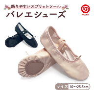 HELFiT バレエシューズ キャンバス スプリットソール バレエ ダンス フラダンス コンクール レッスン 練…