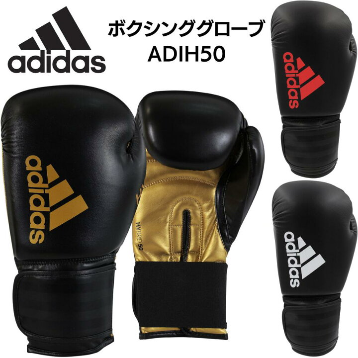 楽天市場】アディダス adidas ボクシンググローブ 左右セット 