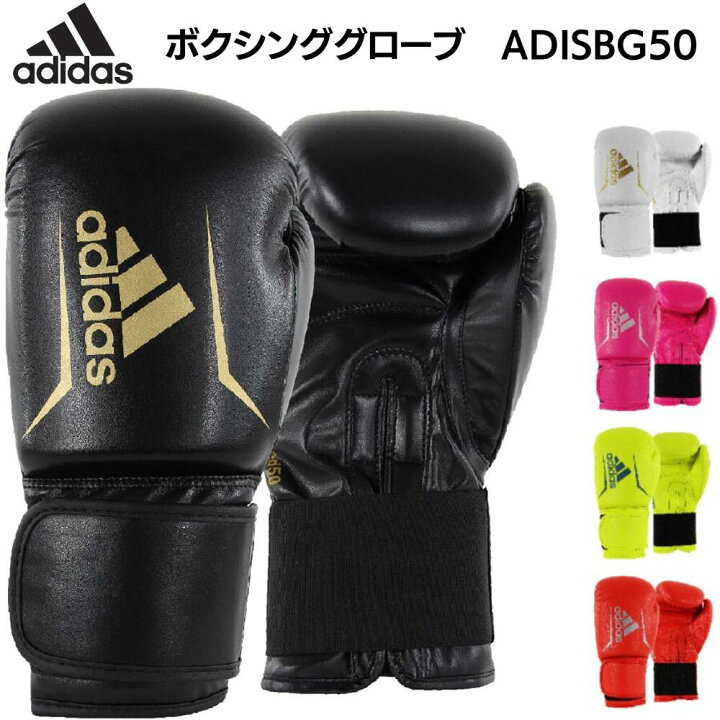 楽天市場】アディダス adidas ボクシンググローブ 左右セット 