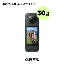 【発売価格68,000円→40,800円】Insta360 X3 通常版| 360度カメラ アクションカメラ 1/2インチ48MPセンサー IPX8防水 5.7K360度動画 72MP360度写真 手ブレ補正 アクティブHDR 4K一人称視点 60fps自撮り 水平維持 AI編集 高速転送 音声制御