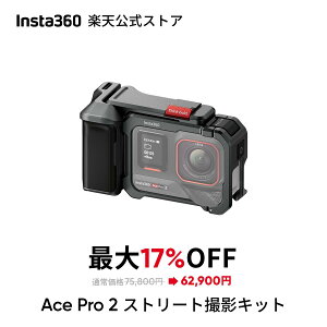 Insta360 Ace Pro 2 Xg[gBeLbg() - 8KANVJ CJƋJ fAAI`bv DꂽÏ\ iI[fBI tbvXN[ AIҏW O[ & Vo[