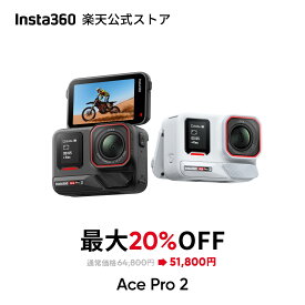 Insta360 Ace Pro 2 - 8Kアクションカメラ ライカと共同開発 IPX8防水 1/1.3インチセンサー デュアルAIチップ 優れた暗所性能 高品質オーディオ フリップ式スクリーン AI編集 Vlogやオートバイなどに最適 128GB SDカード付き 【ランキング受賞！】