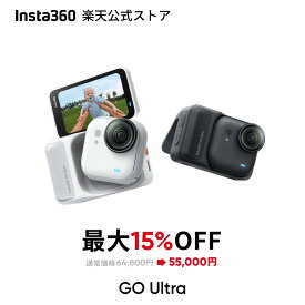 Insta360 GO Ultra - Vlogカメラ 軽量＆ポータブル ハンズフリーPOV 低照度、どこにでも取り付け可能、FlowState手ブレ補正、200分バッテリー寿命、10メートル防水、ウェアラベルカメラ 首掛けカメラ 【ランキング受賞！】