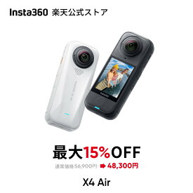 Insta360 X4 Air - アクションカメラ 360度カメラ 8K360度全景カメラ 軽量165g 8K 360度全景カメラ 見えない自撮り棒効果 交換可能レンズ 撮影後フレーミング、ウインドガード内蔵、FlowState手ブレ補正、AI搭載アプリ 【ランキング受賞！】