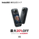 Insta360 X5 - アクションカメラ 360度全景カメラ 防水8K 高い暗所性能 見えない自撮り棒効果 頑丈で交換可能なレンズ…