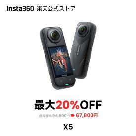 Insta360 X5 - アクションカメラ 360度全景カメラ 防水8K 高い暗所性能 見えない自撮り棒効果 頑丈で交換可能なレンズ 3時間バッテリー ウィンドガード内蔵 手ブレ補正 トリプルAIチップデザイン AI編集 鮮やかな色味 バイク Vlog 【ランキング受賞！】