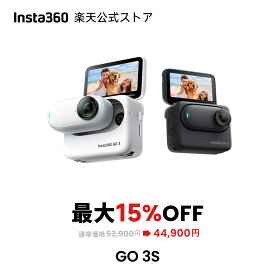Insta360 GO 3S 128GB容量 - 4K小型 Vlogカメラ 重量39g 親指サイズ ハンズフリーPOV どこでもマウント 手ブレ補正 バッテリー寿命140分 AI編集 Apple Find My対応 女子旅Vlog /旅行/アウトドア/ペットPOV/子供用 キッズカメラ 【ランキング受賞】 【ランキング受賞！】