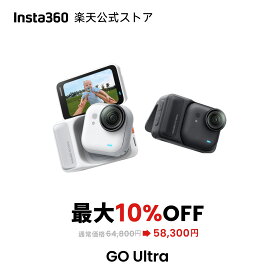 【購入特典付き】Insta360 GO Ultra - Vlogカメラ 軽量＆ポータブル ハンズフリーPOV 低照度、どこにでも取り付け可能、FlowState手ブレ補正、200分バッテリー寿命、10メートル防水、ウェアラベルカメラ 首掛けカメラ【高梨沙羅さん愛用】 【ランキング受賞！】