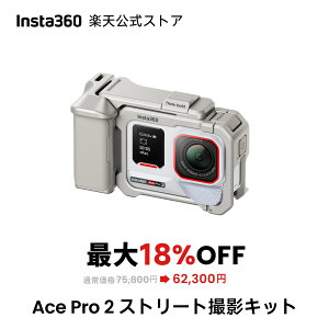 Insta360 Ace Pro 2 �X�g���[�g�B�e�L�b�g(��) - 8K�A�N�V�����J���� ���C�J�Ƌ����J�� �f���A��AI�`�b�v �D�ꂽ�Ï����\ ���i���I�[�f�B�I �t���b�v���X�N���[�� AI�ҏW �O���[ & �V���o�[ �z���C