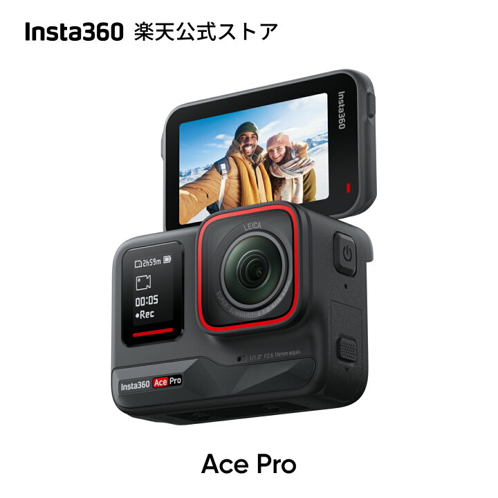 楽天市場】Insta360 Ace Pro -レイカアクションカメラ ライカと共同  