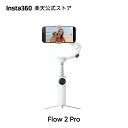 Insta360 Flow 2 Pro - AI スマホジンバル Apple DockKit対応 AI自動追跡 多人数トラッキング 360度無限パントラッキ…