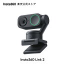 Insta360 Link2 & Link 2C WEBカメラ | 4K HDRウェブカメラ 1/2インチセンサー AI トラッキング & 自動フレーミング A…