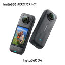 【ランキング受賞】 Insta360 X4 8K防水360度全景アクションカメラ| 4K広角動画 見えない自撮り棒効果 着脱式レンズガ…