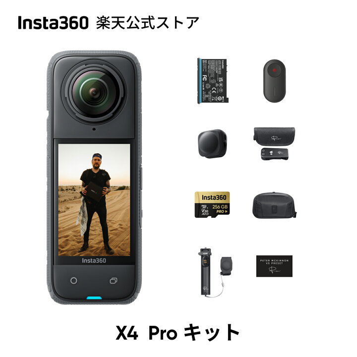 楽天市場】Insta360 X4 ピーター・マッキノン版 | 限定ボックス 