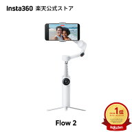 Insta360 Flow 2 - スマートフォン用ジンバル 折りたたみ式AIスマホジンバル AI&複数人トラッキング 三脚…