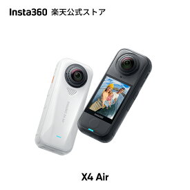 Insta360 X4 Air - アクションカメラ 360度カメラ 8K360度全景カメラ 軽量165g 8K 360度全景カメラ 見えない自撮り棒効果 交換可能レンズ 撮影後フレーミング、ウインドガード内蔵、FlowState手ブレ補正、AI搭載アプリ 【ランキング受賞！】