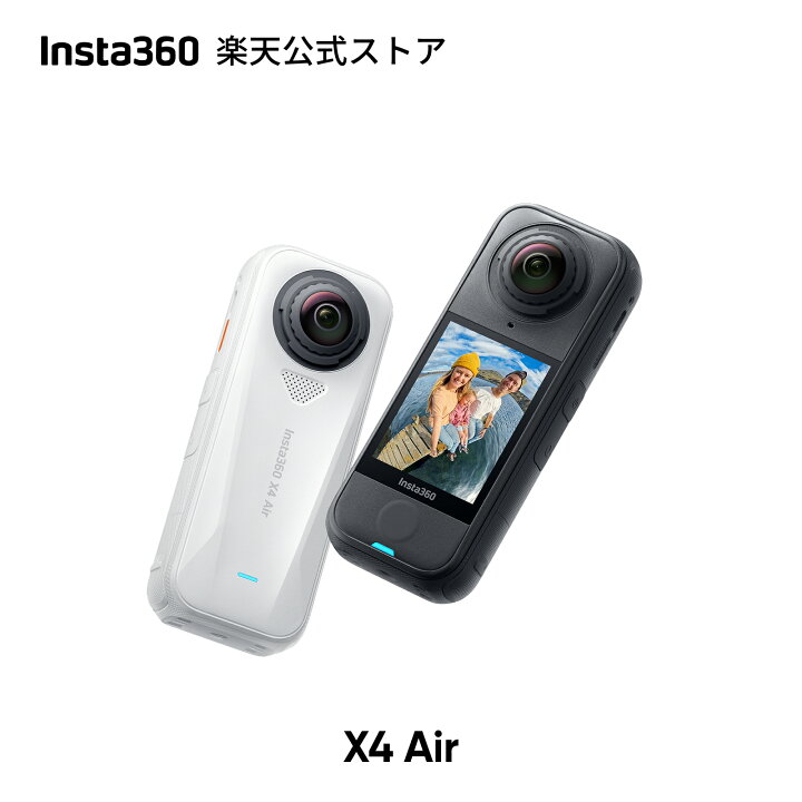 楽天市場】Insta360 X4 Air - アクションカメラ 360度カメラ 8K360度 