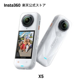 Insta360 X5 ホワイト- アクションカメラ 8K 360度カメラ、高い暗所性能 見えない自撮り棒効果、頑丈で交換可能なレンズ 208分バッテリー ウィンドガード内蔵 手ブレ補正 トリプルAIチップデザイン AI編集 360度全景カメラ バイク Vlog 【ランキング受賞！】