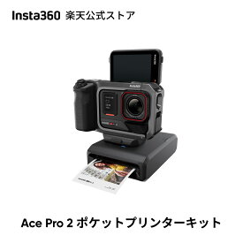 Insta360 Ace Pro 2 ポケットプリンターキット - 8K防水アクションカメラ（ライカ共同開発）、1/1.3インチセンサー、デュアルAIチップ搭載。卓越した暗所性能を誇り、ストリート撮影グリップ Proとポケットプリンター付き。