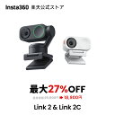 Insta360 Link2 & Link 2C WEBカメラ - 4K HDRウェブカメラ 1/2インチセンサー AI トラッキング & 自動フレーミング A…