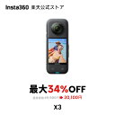 【セール★34%OFF】Insta360 X3 通常版 - 360度カメラ アクションカメラ 1/2インチ48MPセンサー IPX8防水 5.7K360度動…