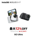 【セール★最大11%OFF】Insta360 GO Ultra - Vlogカメラ 軽量＆ポータブル ハンズフリーPOV 低照度、どこにでも取り付…