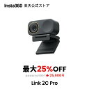【セール★25%OFF】Insta360 Link 2C Pro - PC/Mac用4Kウェブカメラ、1/1.3インチセンサー、低照度、オートフレーミン…