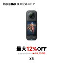 【セール★最大10%OFF】Insta360 X5 - アクションカメラ 360度全景カメラ 防水8K 高い暗所性能 見えない自撮り棒効果 …
