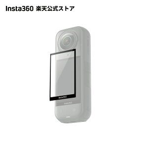 Insta360 X5 スクリーンプロテクター | 超強力強化ガラス製 プロテクター貼り付けキット 気泡のない簡単な取り付け 完璧な位置合わせ