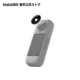 Insta360 X5 レンズ交換セット | レンズは完全に交換可能 X5用純正交換レンズ1枚と、レンズ交換・クリーニング用のツールが付属 湿度60％以上または屋外での使用は避けます 優れた光学性能