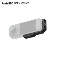 Insta360 縦横マウント - 【X5 / X4】縦型撮影 & 横型撮影 水平と垂直モード 縦向きと横向きのマウント 1…