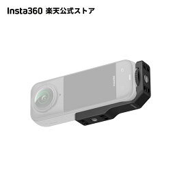 Insta360 縦横マウント | 【X5 / X4】縦型撮影 & 横型撮影 水平と垂直モード 縦向きと横向きのマウント 1/4インチネジと2プロングコネクターに対応する可変式インターフェース