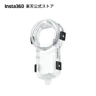 Insta360 X5 見えない潜水ケース - IPX8防水 60m防水 水中撮影ケース 防水ケース ダイビングケース 【ラ…