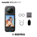 Insta360 X3 ほぼ新品 整備済 | 360度カメラ アクションカメラ 1/2インチ48MPセンサー IPX8防水 5.7K360度動画 72MP36…