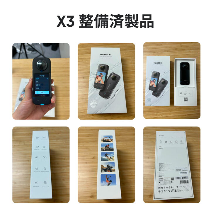 楽天市場】Insta360 X3 ほぼ新品 整備済 | 360度カメラ アクション 