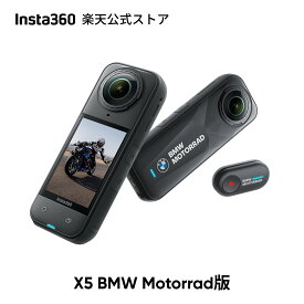 Insta360 X5 BMW Motorrad 限定版 - 防水8K 360度全景アクションカメラ、高い暗所性能、見えない自撮り棒効果、頑丈で交換可能なレンズ、3時間バッテリー、ウィンドガード内蔵、手ブレ補正、トリプルAIチップデザイン、AI編集、鮮やかな色味 ミニリモコン付き