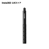 Insta360 114cm見えない自撮り棒 -【X5 / Ace Pro 2 / X4 / GO 3S / Ace Pro / Ace / X3】色選択可 伸縮…