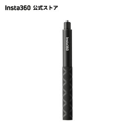 Insta360 114cm見えない自撮り棒 -【X5 / Ace Pro 2 / X4 / GO 3S / Ace Pro / Ace / X3】色選択可 伸縮式 折り畳み 多機能 360度撮影時に自動で映像から消え 日常生活を撮影するのに最適 ブラック ホワイト 【ランキング受賞】 【ランキング受賞！】