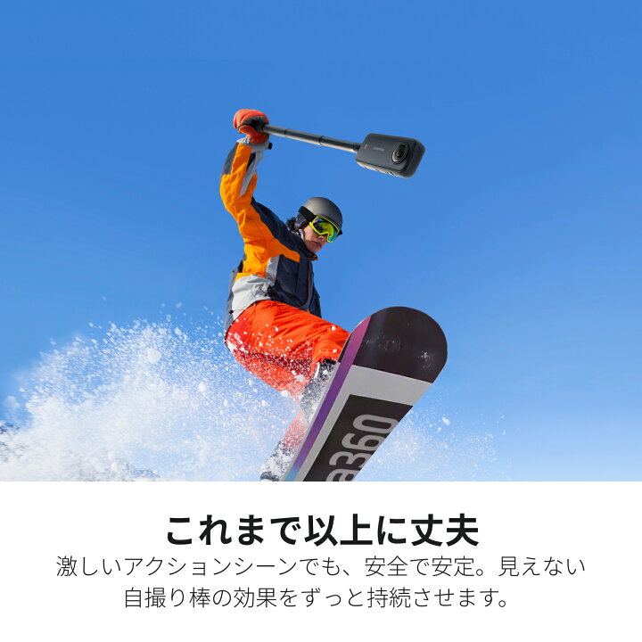 楽天市場】Insta360 114cm見えない自撮り棒 -【X5 / Ace Pro 2 / X4 