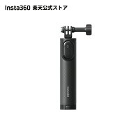Insta360 三脚付きミニ自撮り棒 2.0 【Ace Pro 2 / X4 / GO 3S / Ace Pro / X3 / Link 2 / Link 2C / Lin…