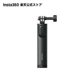 Insta360 三脚付きミニ自撮り棒 2.0 【Ace Pro 2 / X4 / GO 3S / Ace Pro / Ace / X3 / Link 2 / Link 2C / Link 】三脚と自撮り棒を一体化 内蔵三脚 伸縮式 折り畳み セルカ棒 自撮り棒 折りたたみ 伸縮スタンド 小型・軽量 【ランキング受賞！】