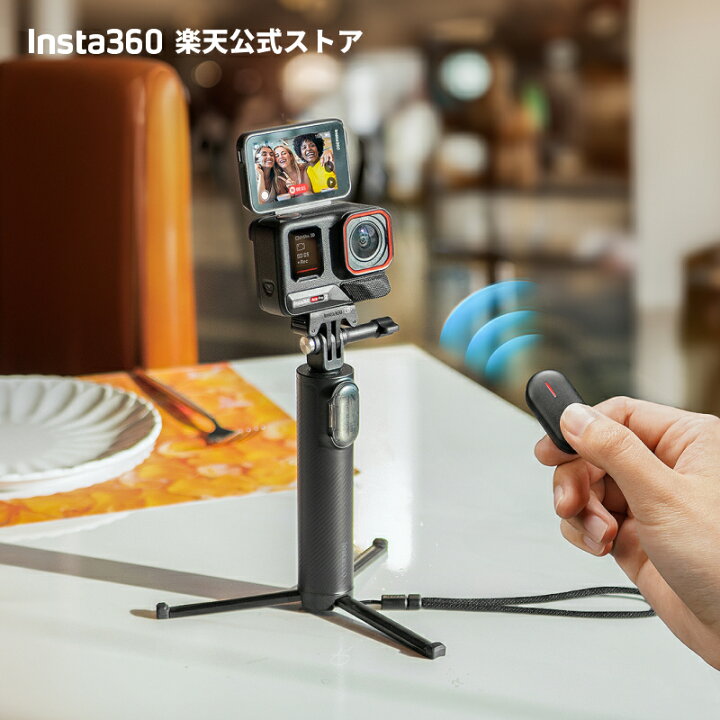 楽天市場】Insta360 三脚付きミニ自撮り棒 2.0 【Ace Pro 2 / X4 / GO 